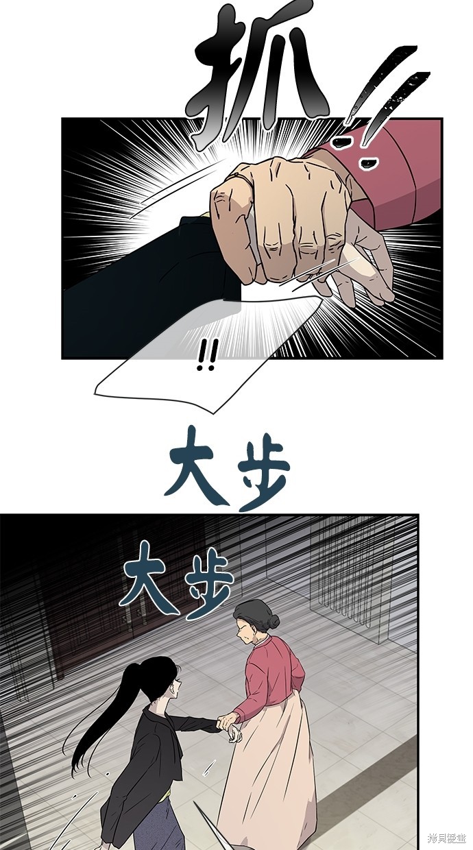 陷阱韩国片未删减韩剧免费在线观看漫画,第17话4图