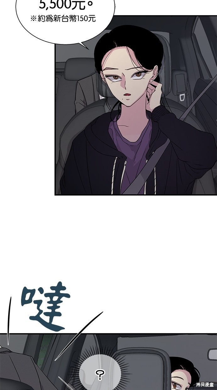 陷阱韩国片漫画,第10话4图