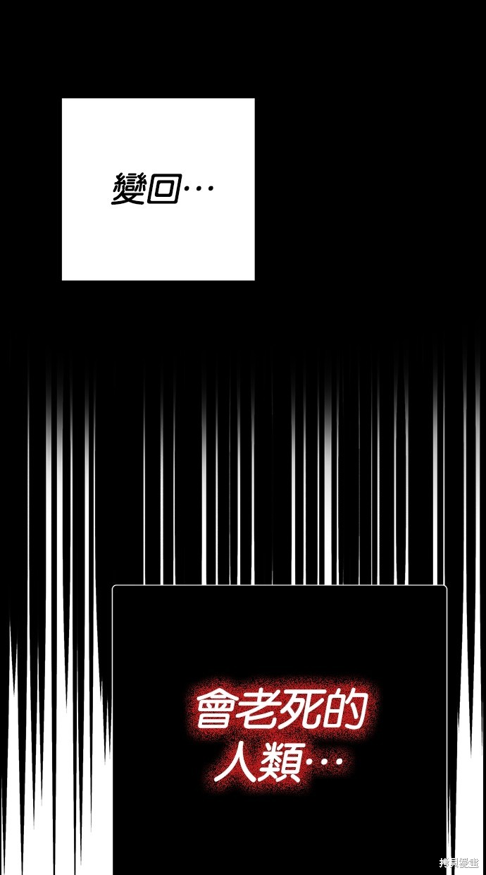 陷阱韩国片未删减韩剧免费在线观看漫画,第188话4图