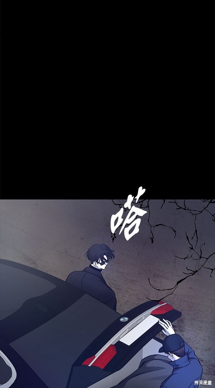 陷阱在线观看漫画,第134话3图