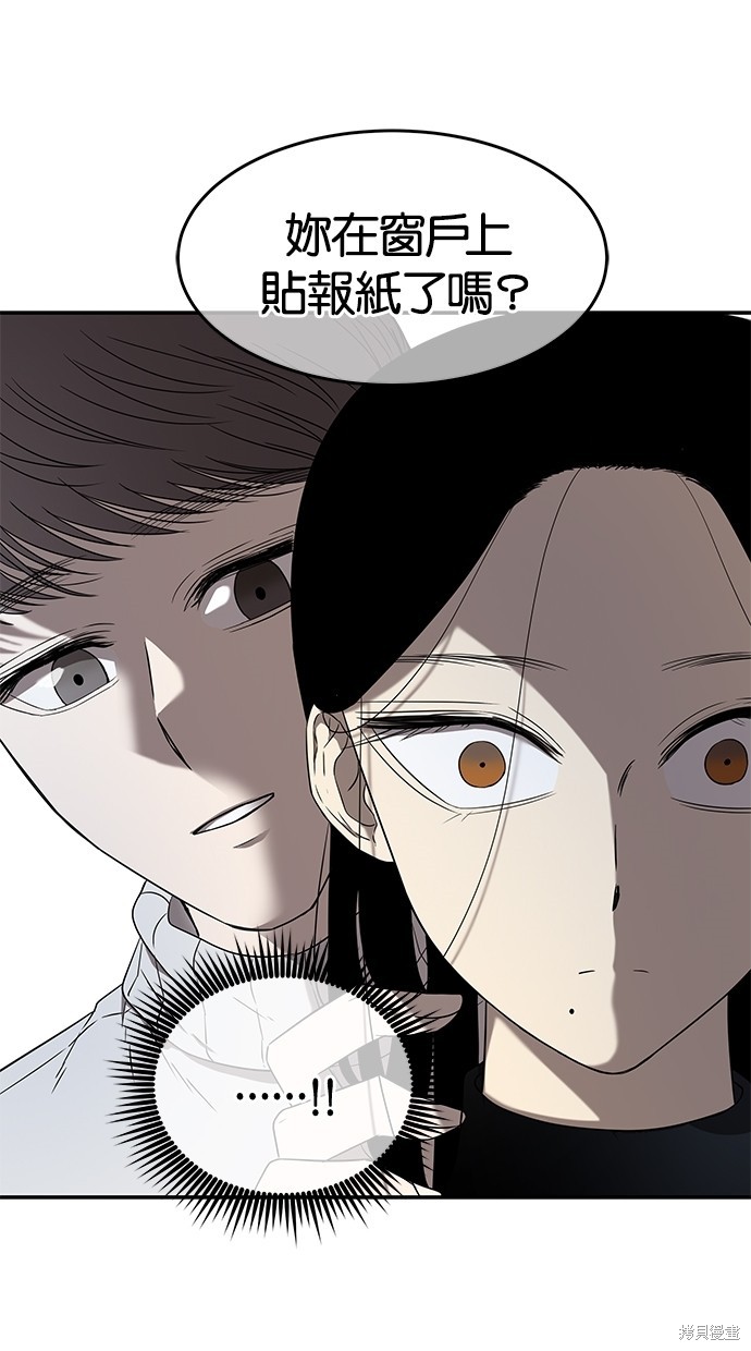 陷阱韩国片未删减韩剧免费在线观看漫画,第41话3图