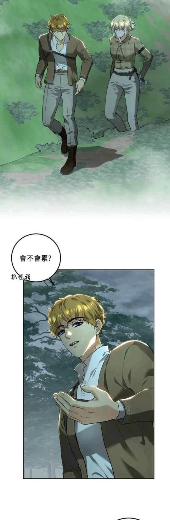 皇女一朵疯狂绽放的花漫画,第89话2图