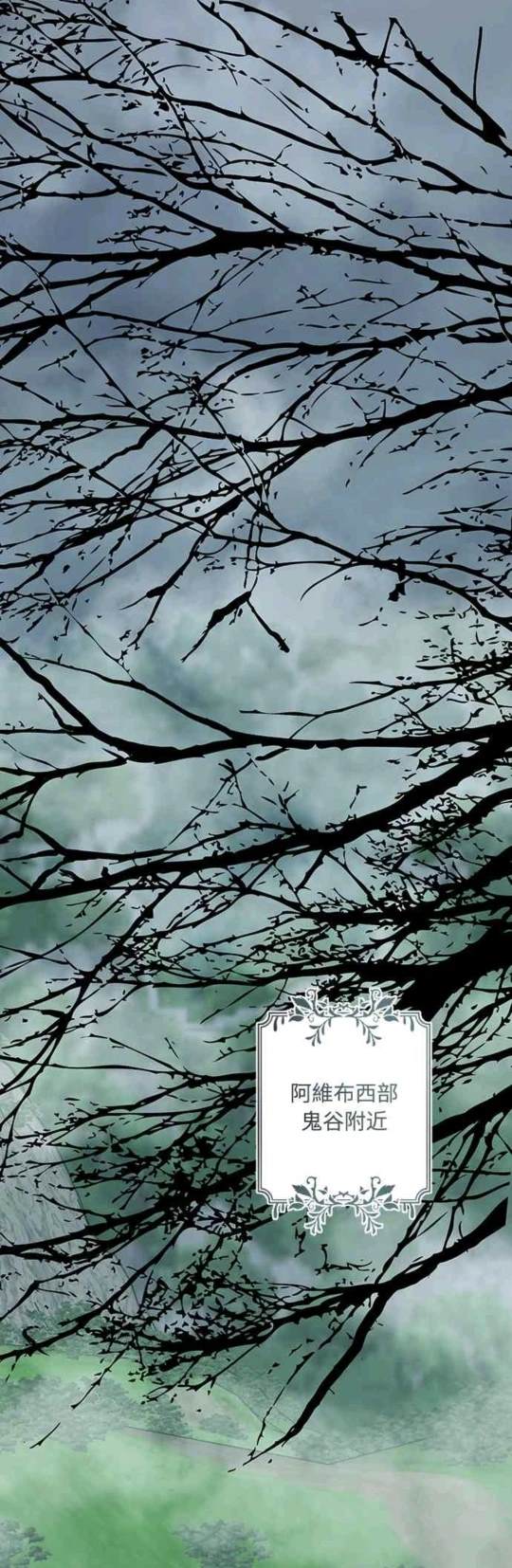 皇女一朵疯狂绽放的花漫画,第89话1图