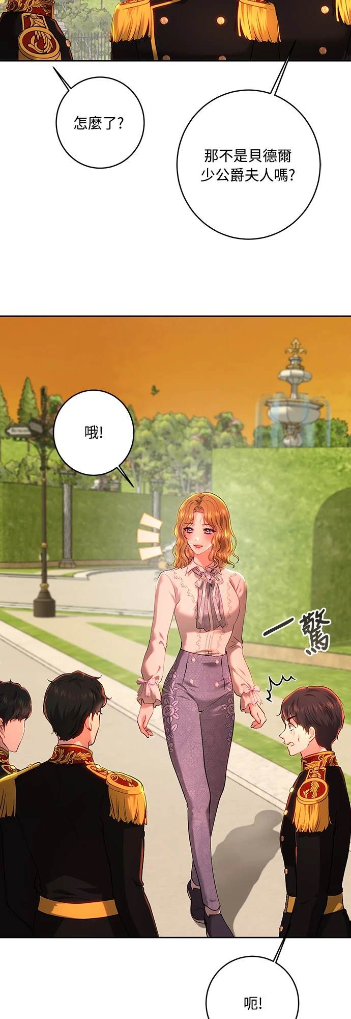 皇女一朵疯狂绽放的花漫画,第99话3图