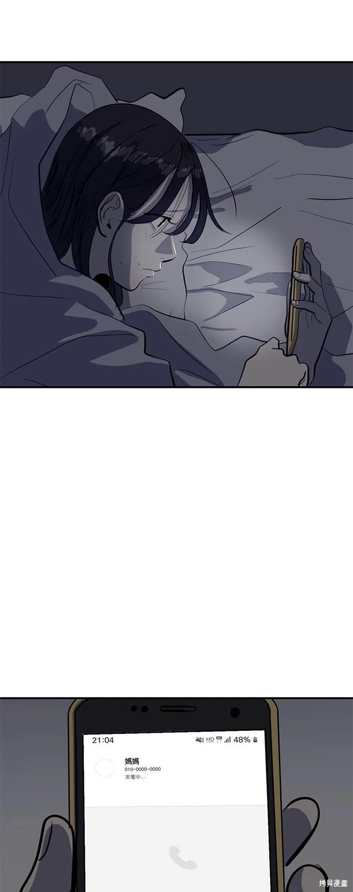 秀熙live结局漫画,第133话1图
