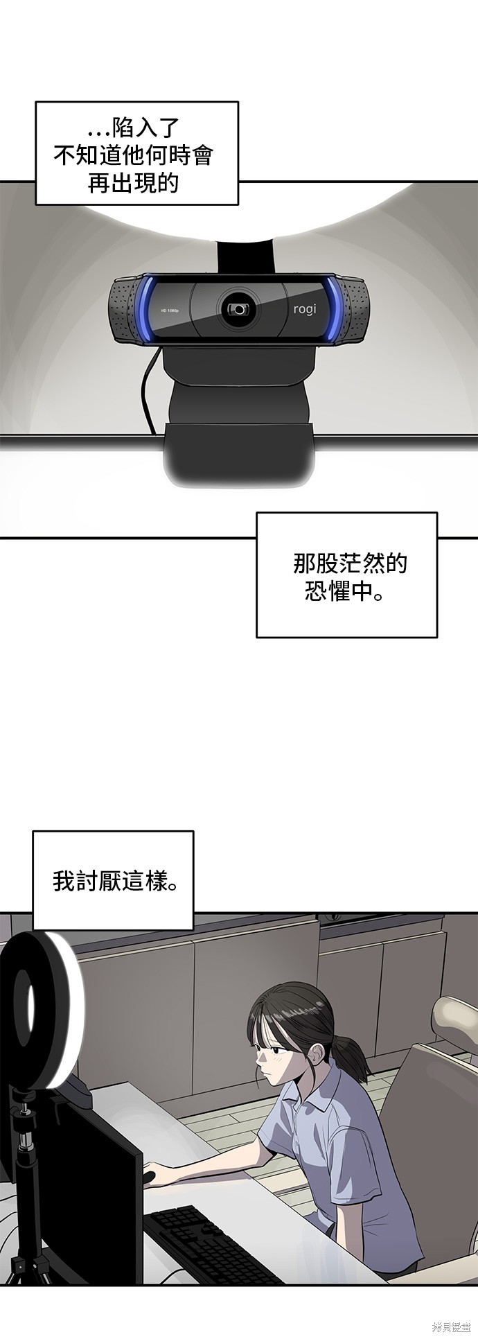 秀熙直播漫画,第130话4图
