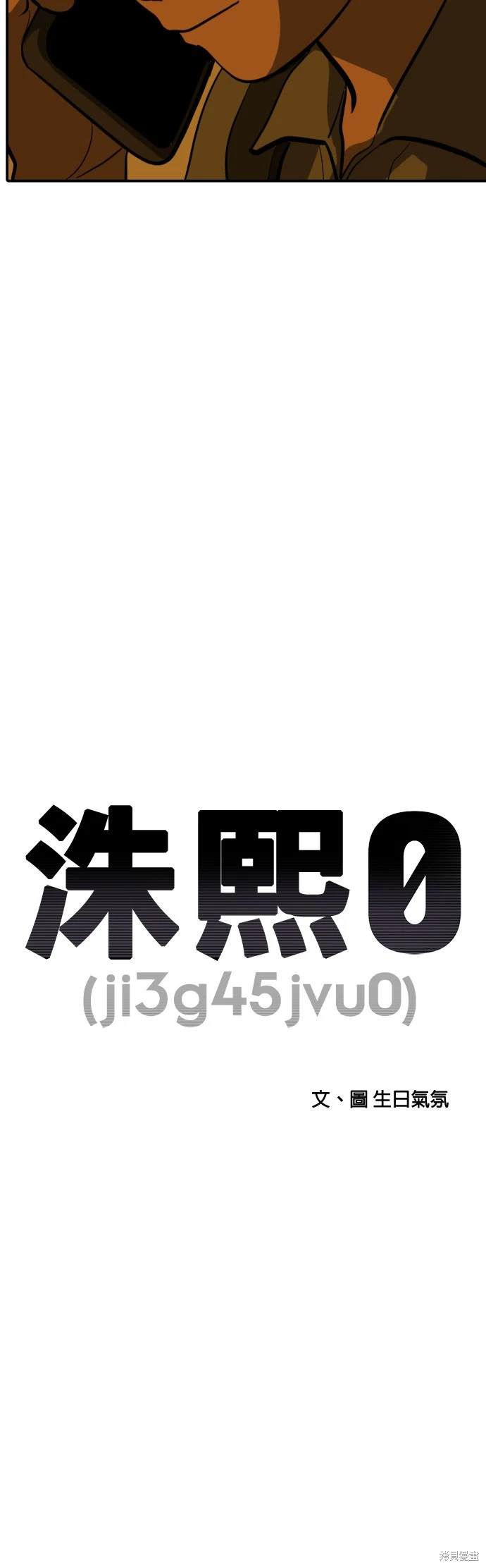秀熙直播漫画,第136话2图