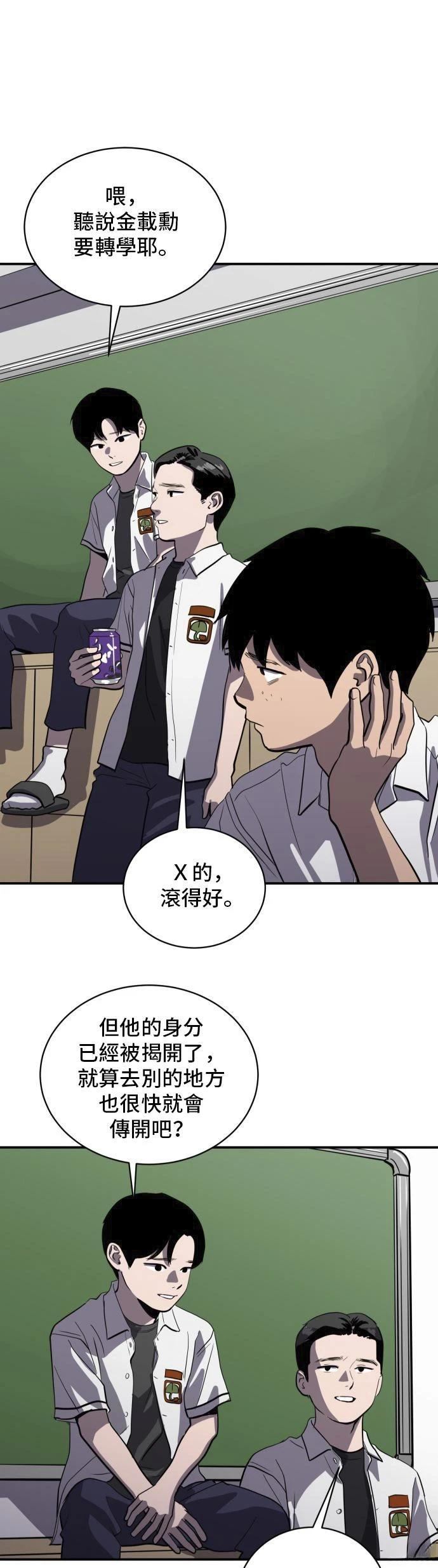 溴系列生产原料商黄页总汇漫画,第152话4图