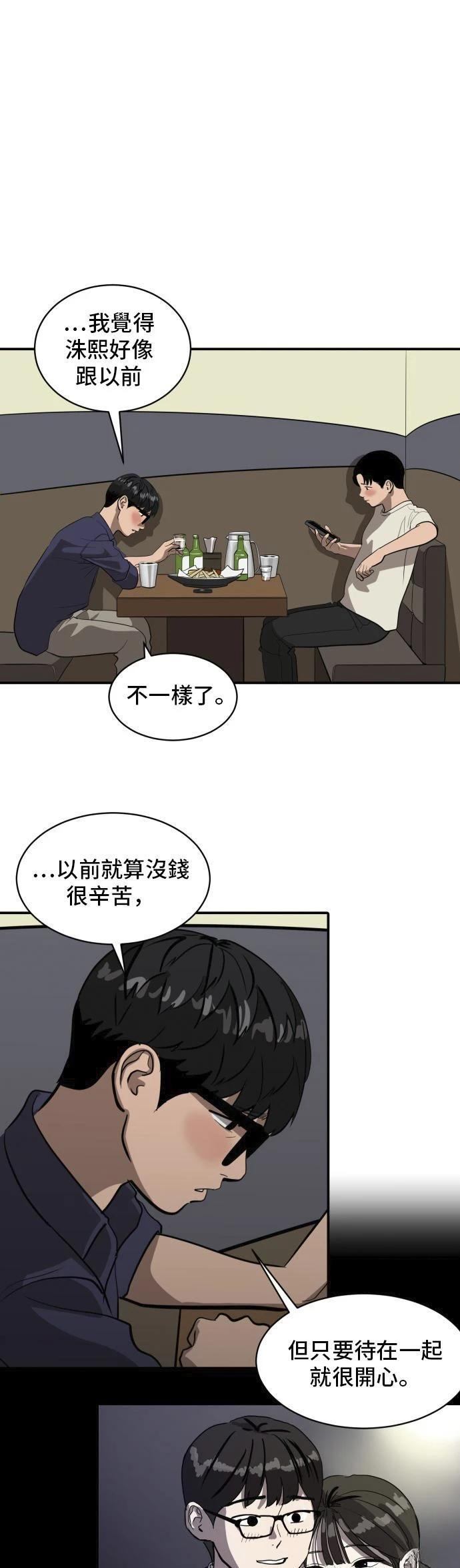 休息痢的症状漫画,第151话1图
