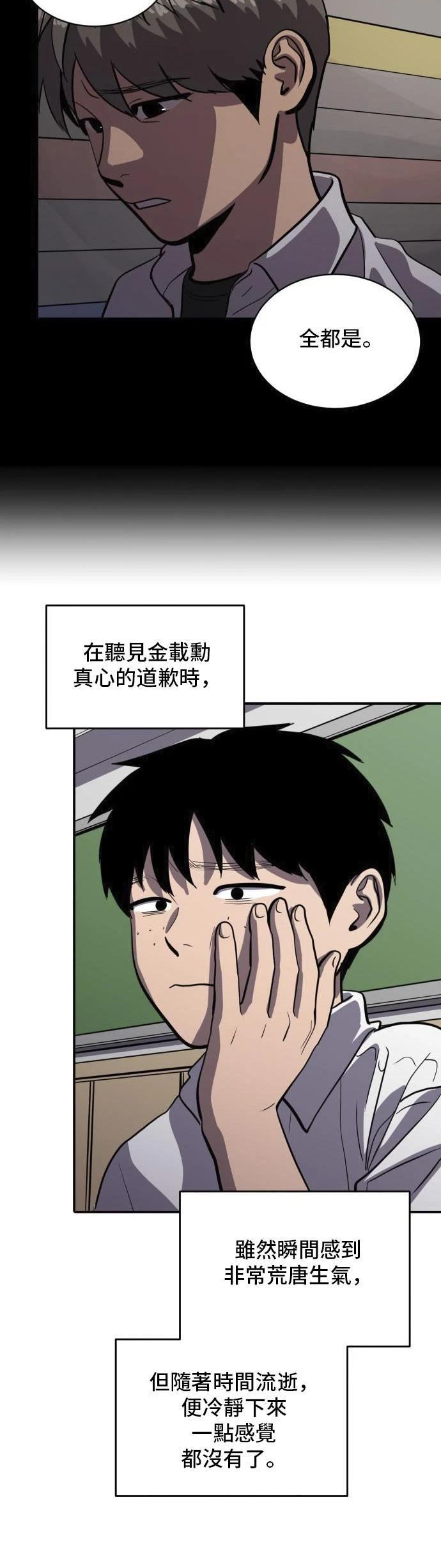 溴系列生产原料商黄页总汇漫画,第152话3图