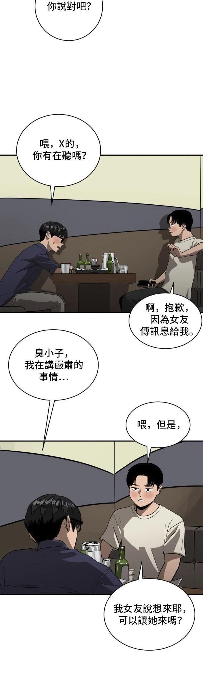 休息痢的症状漫画,第151话4图