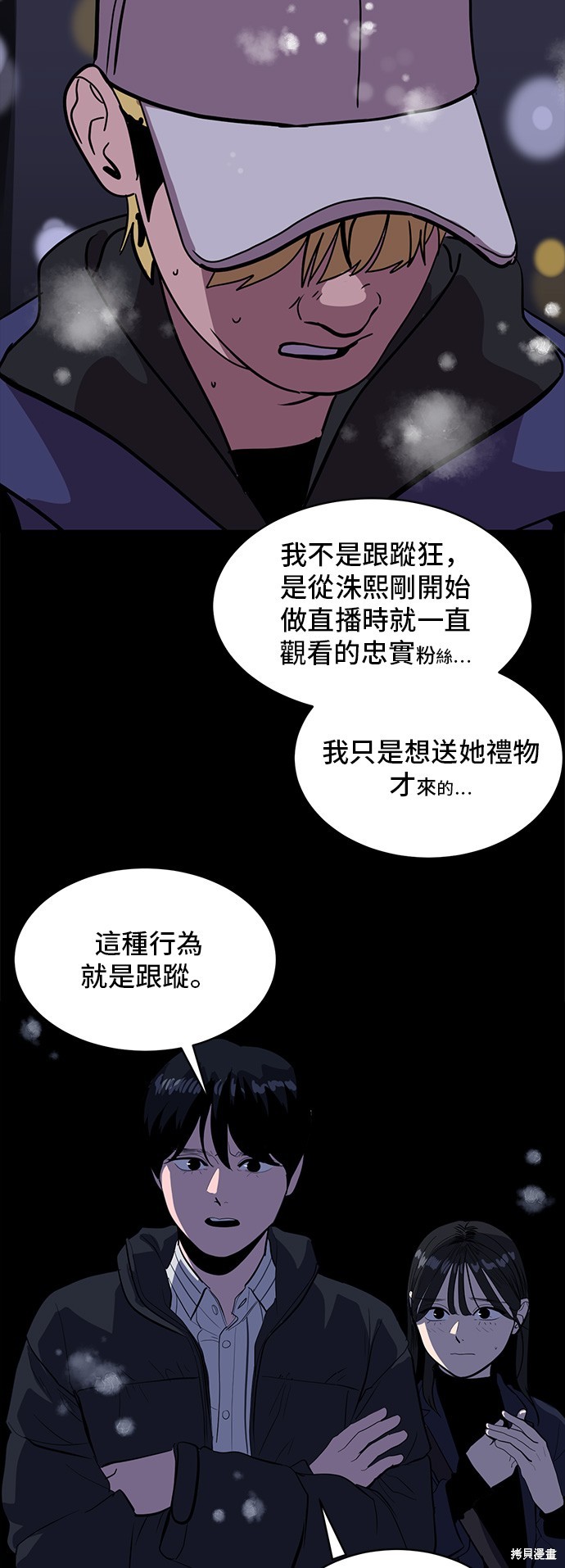 秀熙live漫画观看漫画,第131话2图