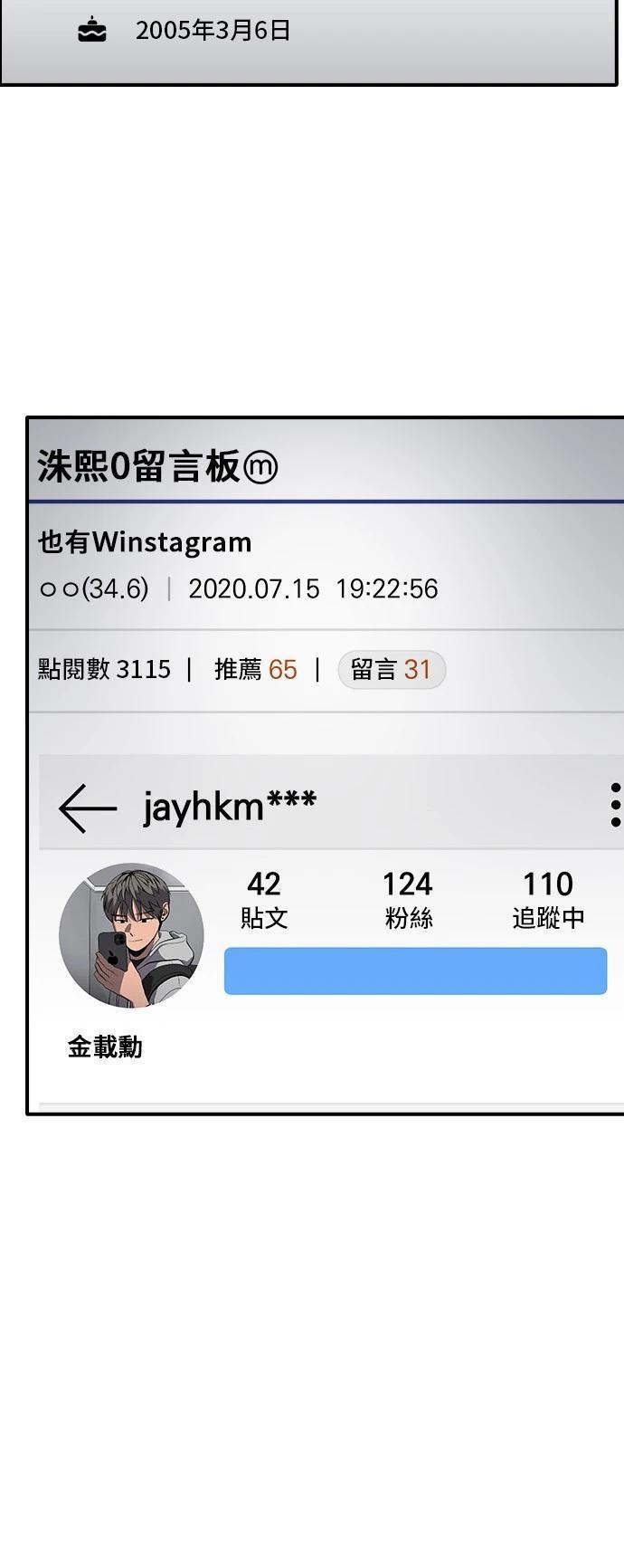 秀熙岭人口失踪漫画,第146话5图