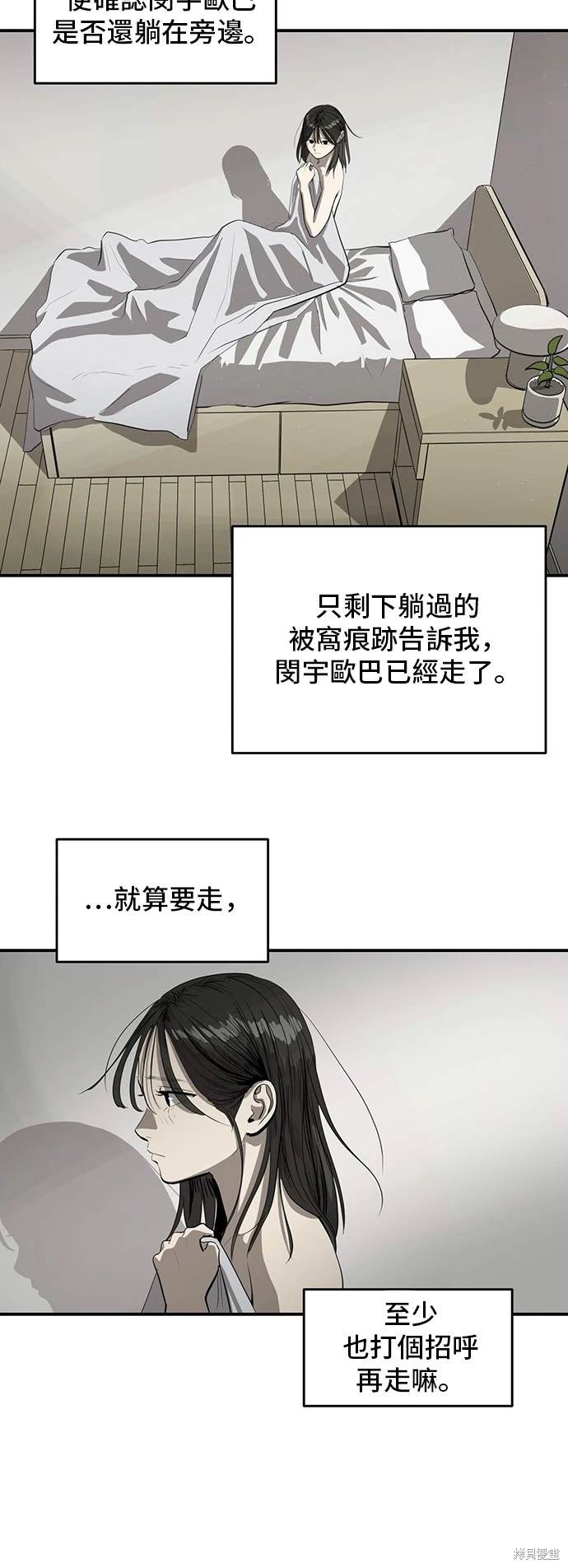 秀熙直播漫画,第137话3图