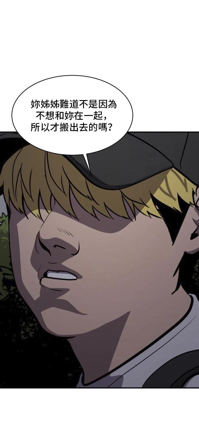 秀熙live漫画多少画了漫画,第149话3图