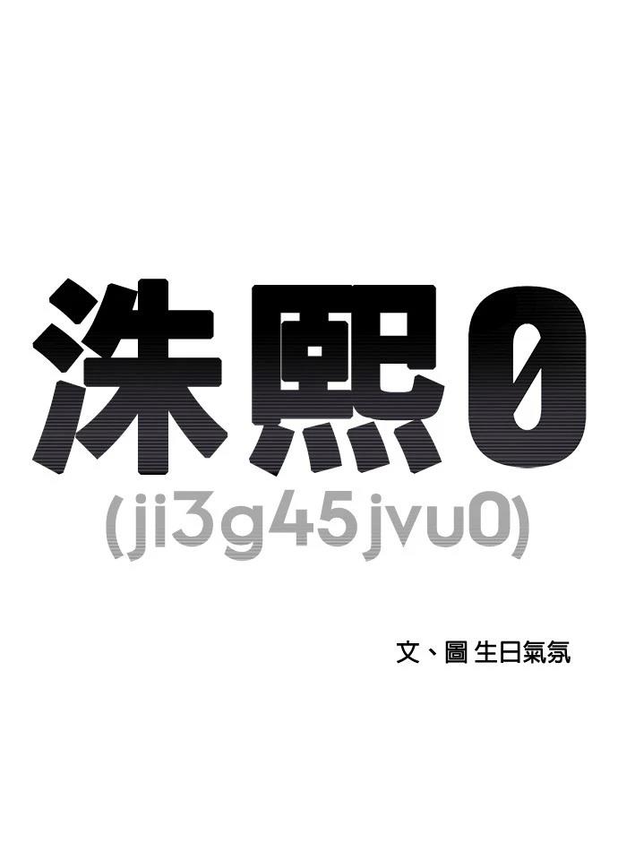 休息痢鸭蛋子内服漫画,第153话1图