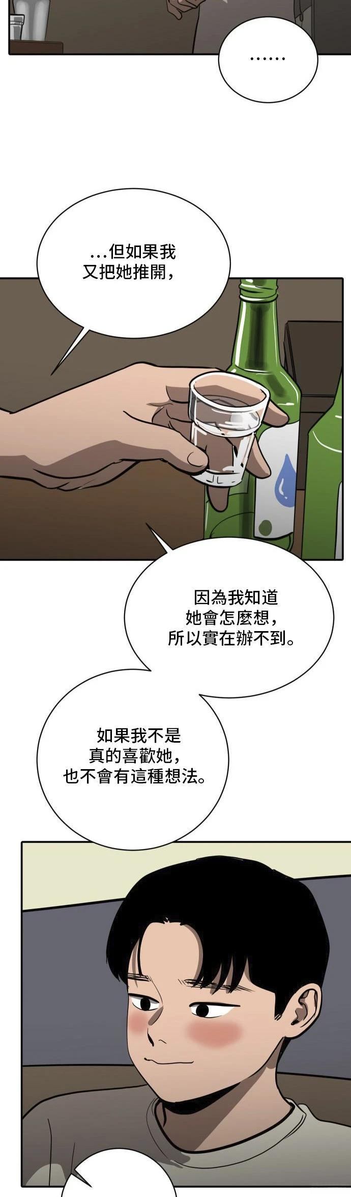 休息痢的症状漫画,第151话3图