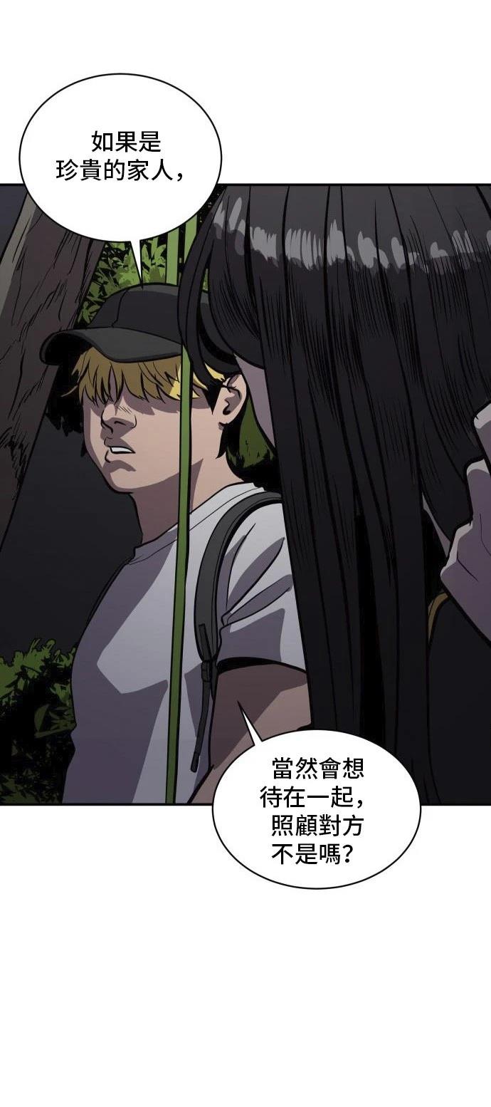 秀熙live漫画多少画了漫画,第149话2图