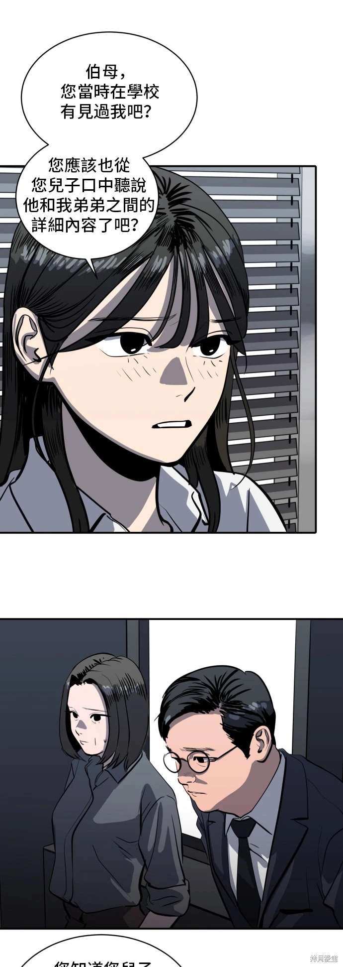 秀熙live结局漫画,第142话5图