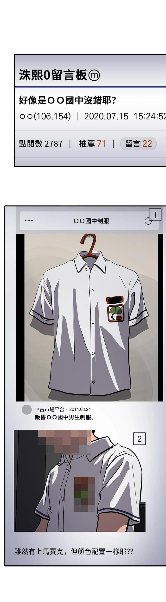 秀熙岭人口失踪漫画,第146话2图