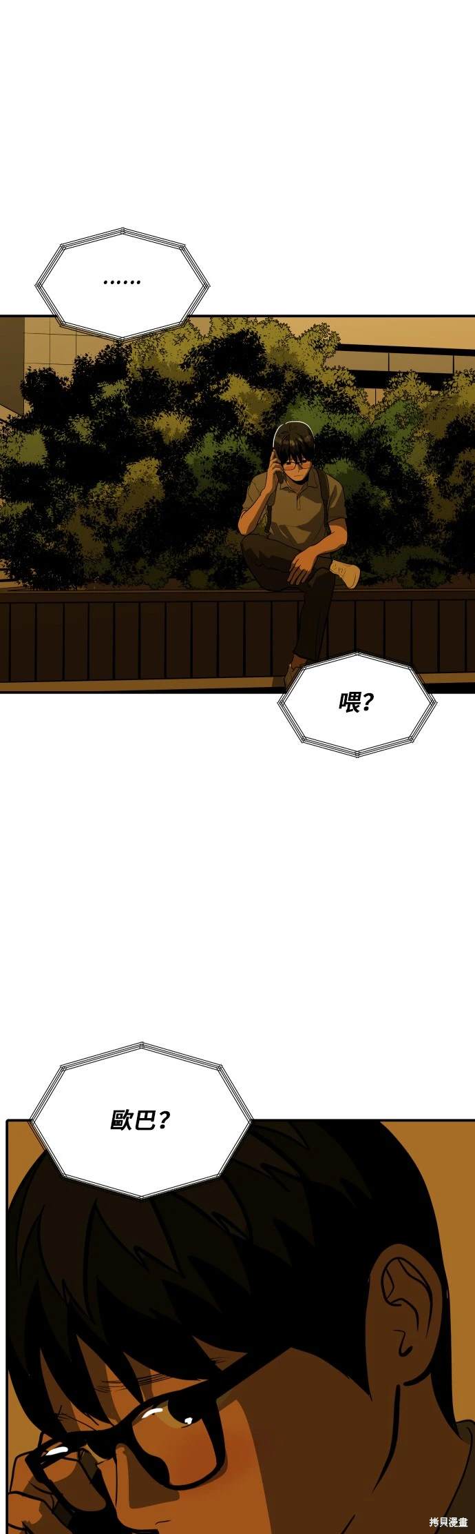 秀熙直播漫画,第136话1图