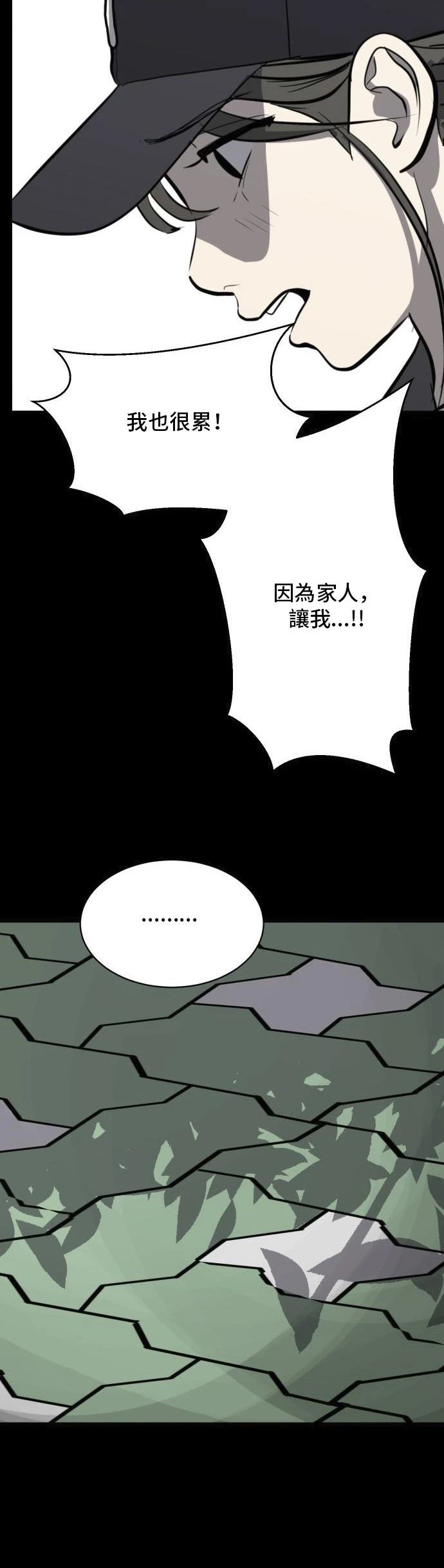 秀熙live漫画多少画了漫画,第149话5图