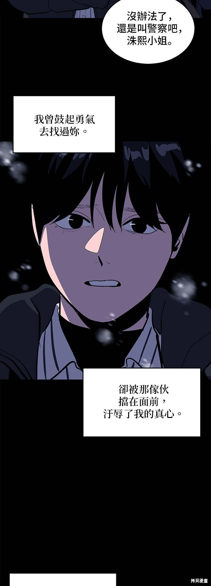 秀熙live漫画观看漫画,第131话3图
