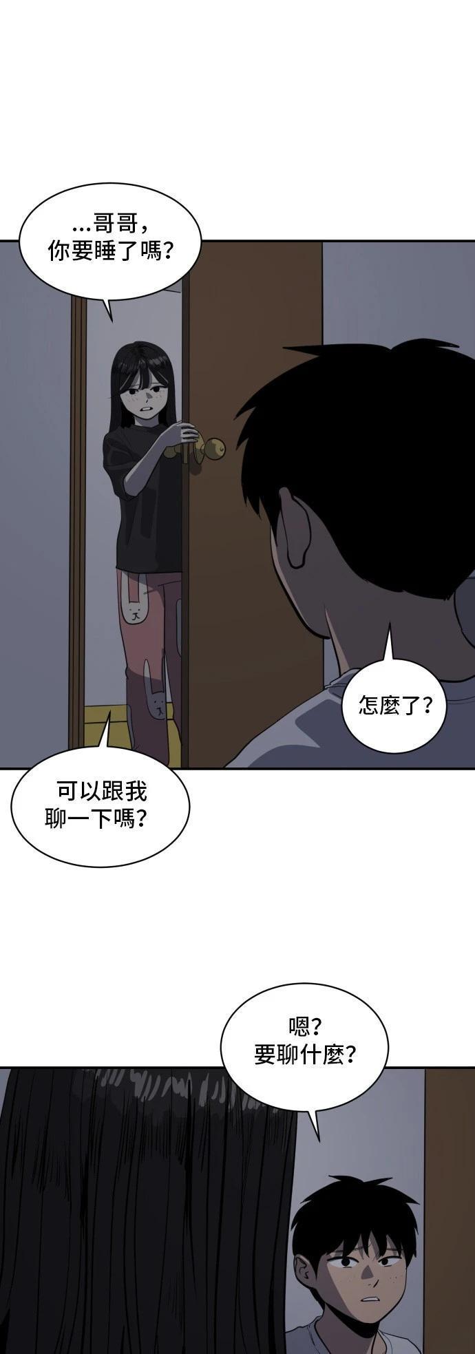 秀熙live吐槽漫画,第150话3图