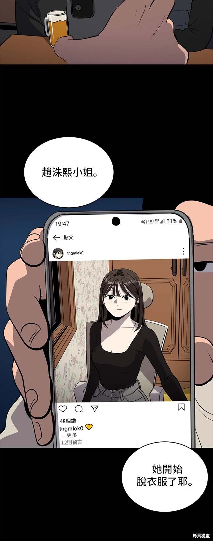 秀熙live别名漫画,第143话5图