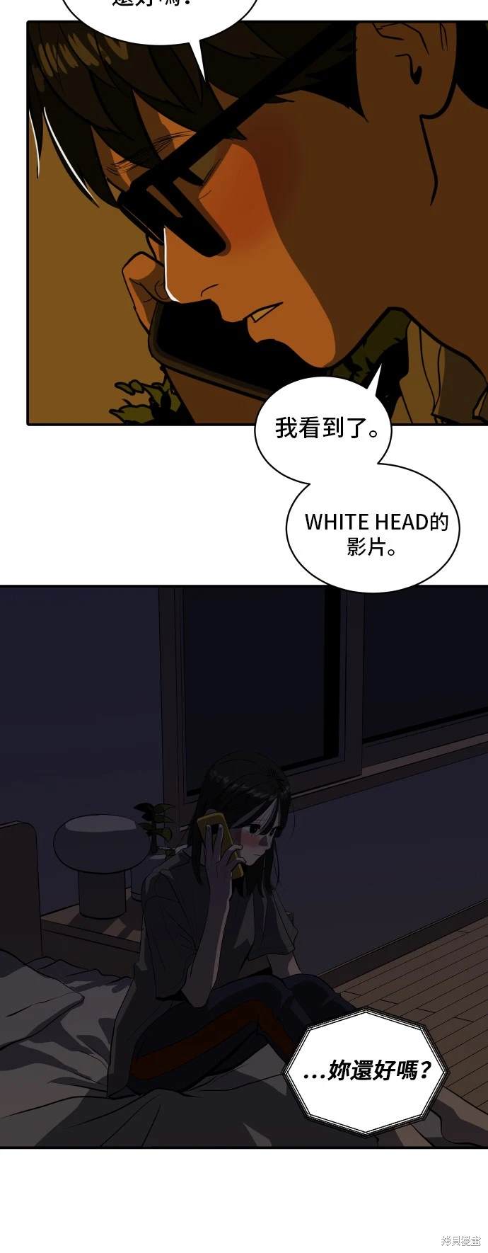 秀熙直播漫画,第136话5图