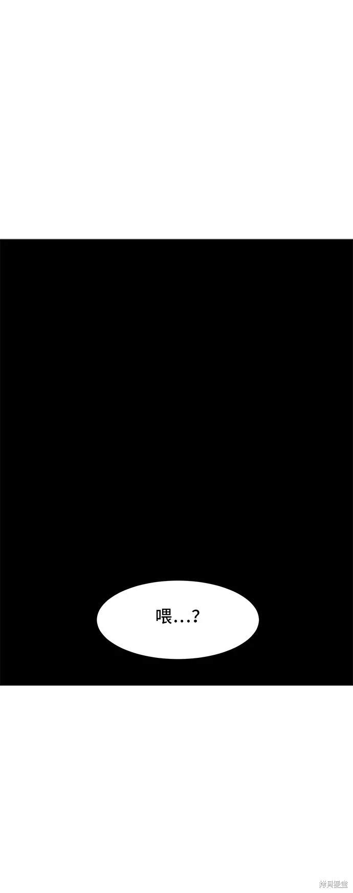 秀熙live结局漫画,第133话3图