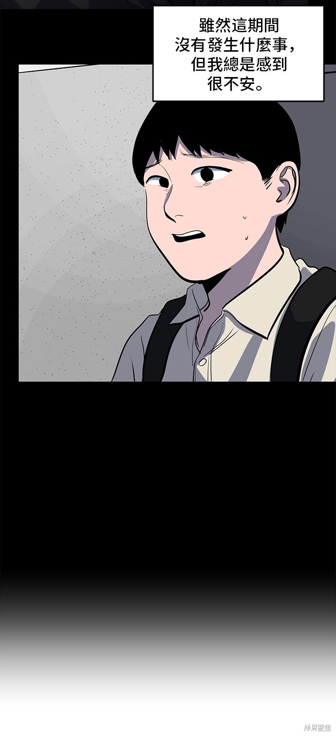 秀熙直播漫画,第130话3图
