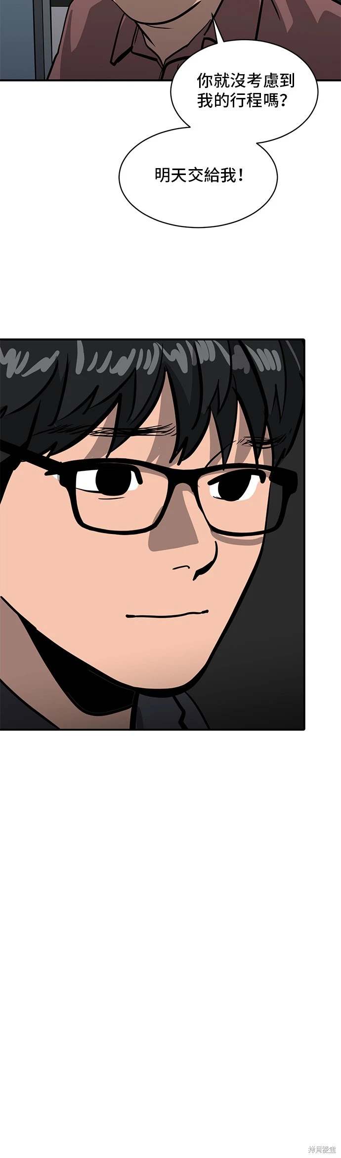 秀熙live别名漫画,第143话3图