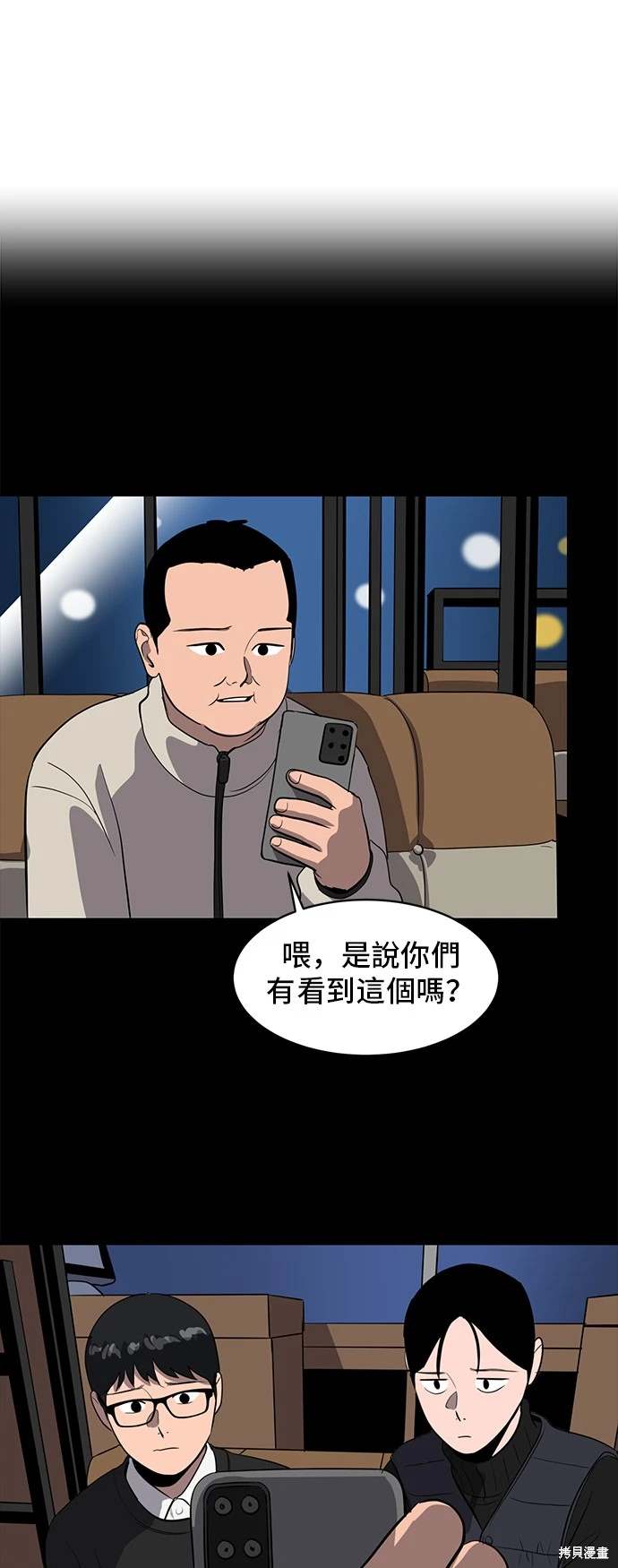 秀熙live别名漫画,第143话4图