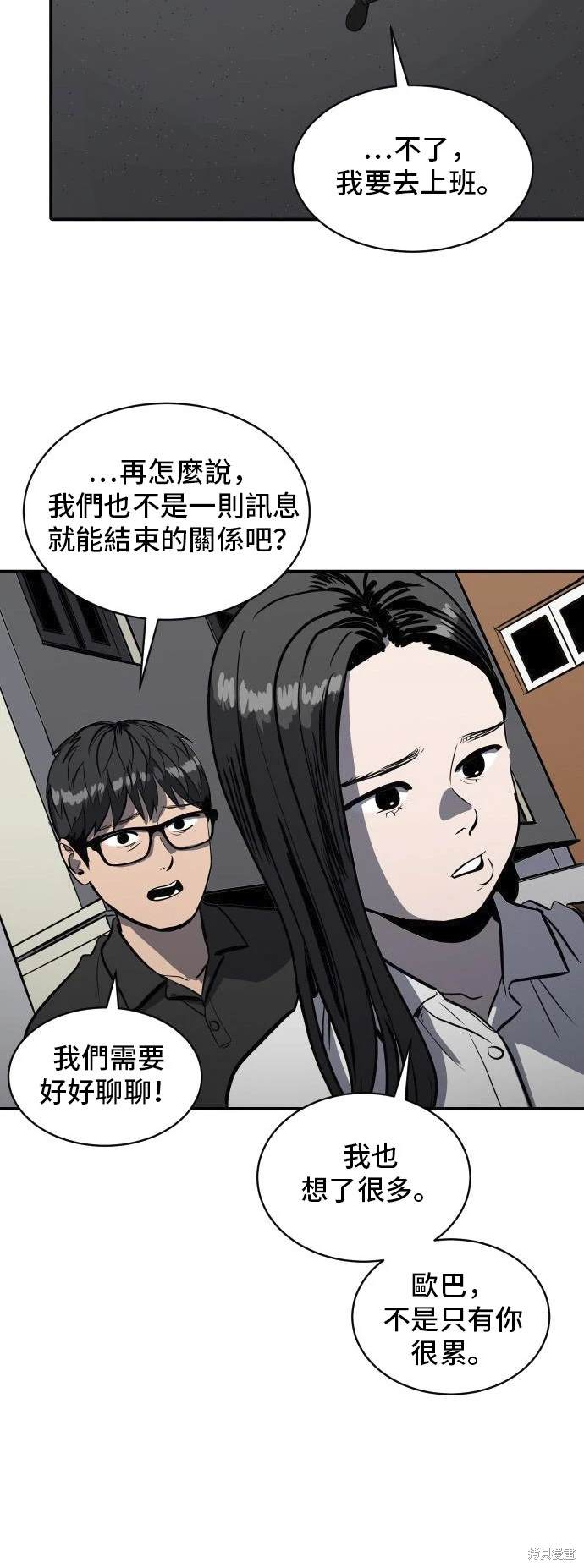 秀熙live漫画观看漫画,第139话4图