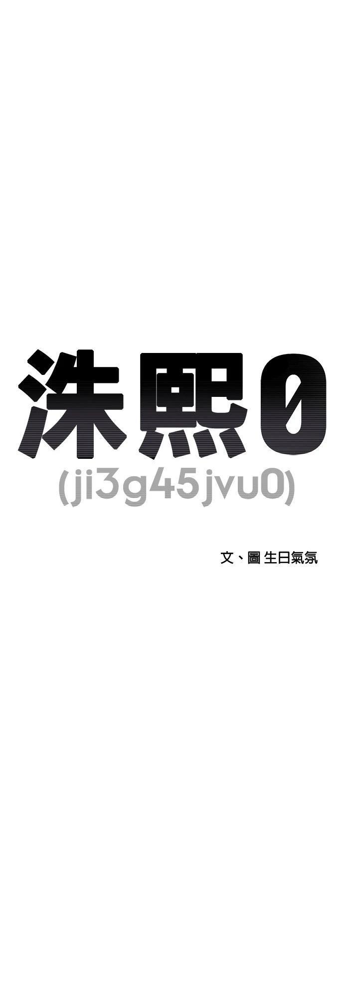 秀熙live吐槽漫画,第150话5图