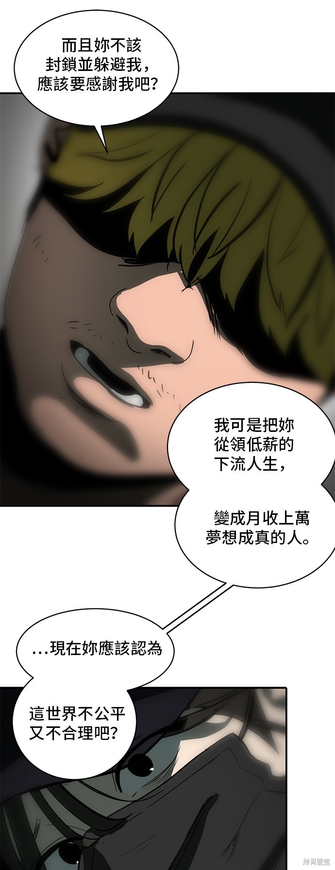 休息痢的治疗应选用哪些方剂漫画,第132话2图