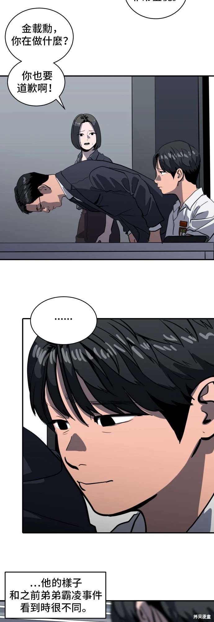 秀熙live结局漫画,第142话3图