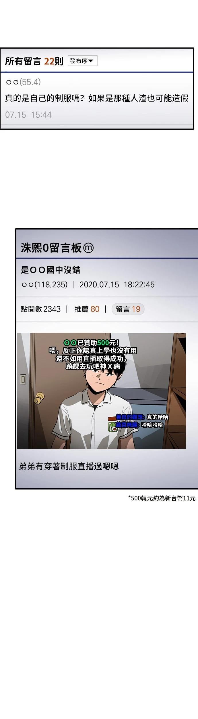 秀熙岭人口失踪漫画,第146话3图