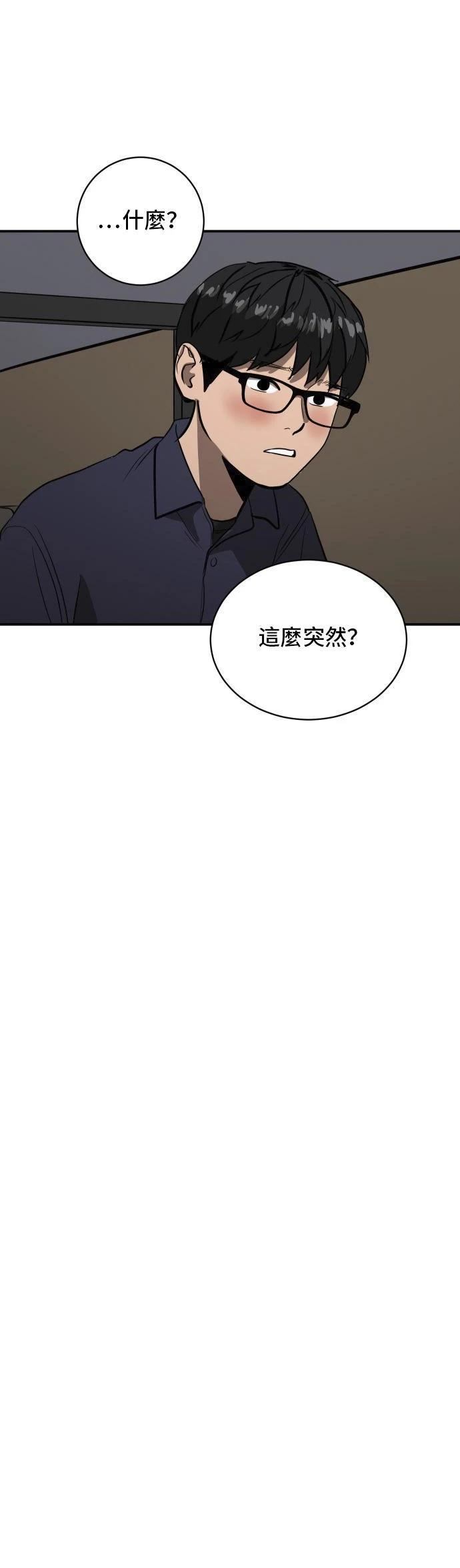 休息痢的症状漫画,第151话5图