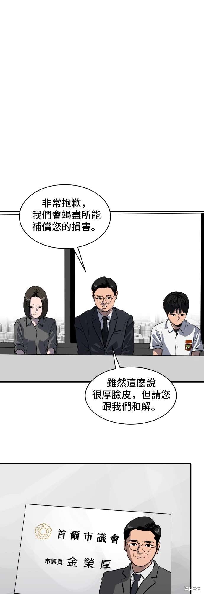 秀熙live结局漫画,第142话1图