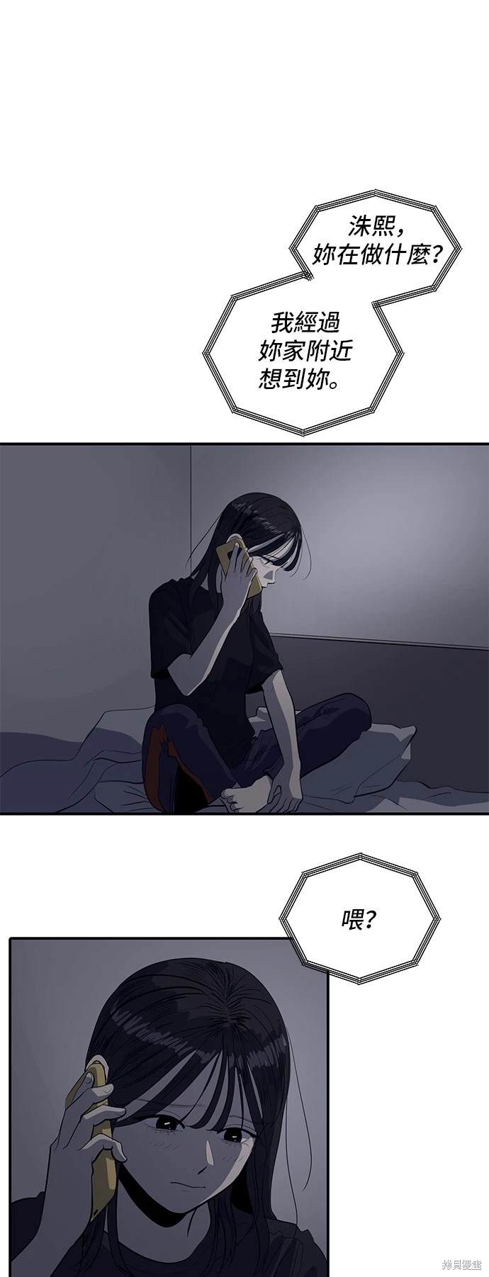 秀熙live结局漫画,第133话4图