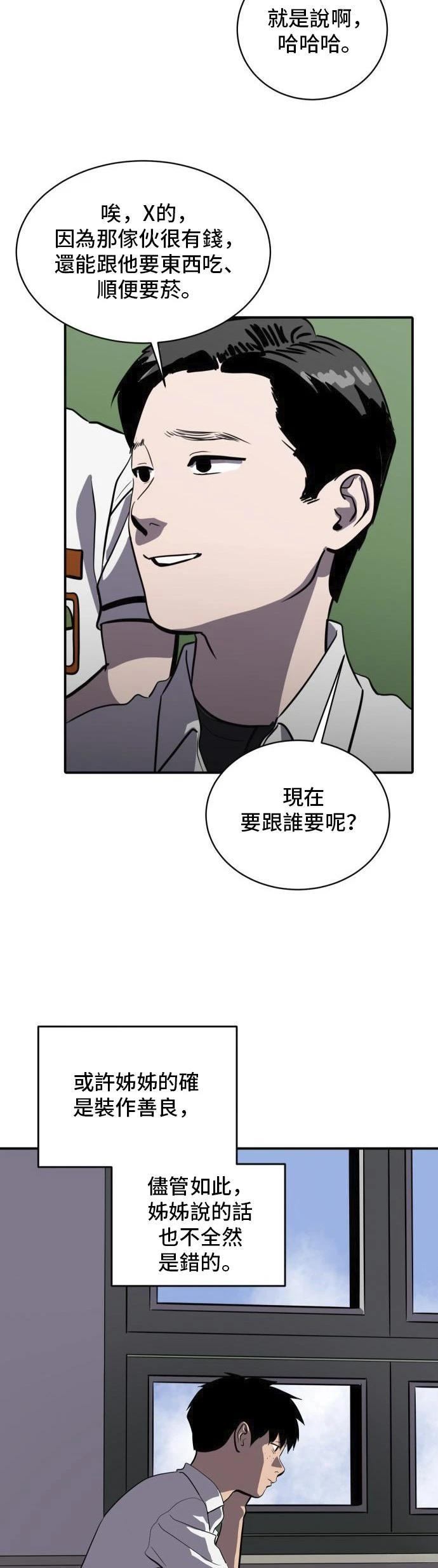 溴系列生产原料商黄页总汇漫画,第152话5图