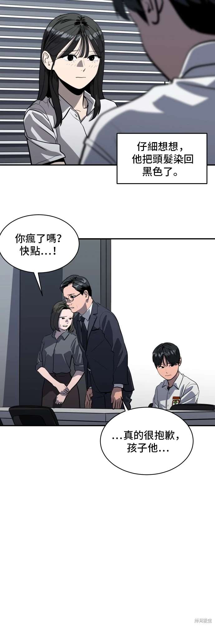 秀熙live结局漫画,第142话4图
