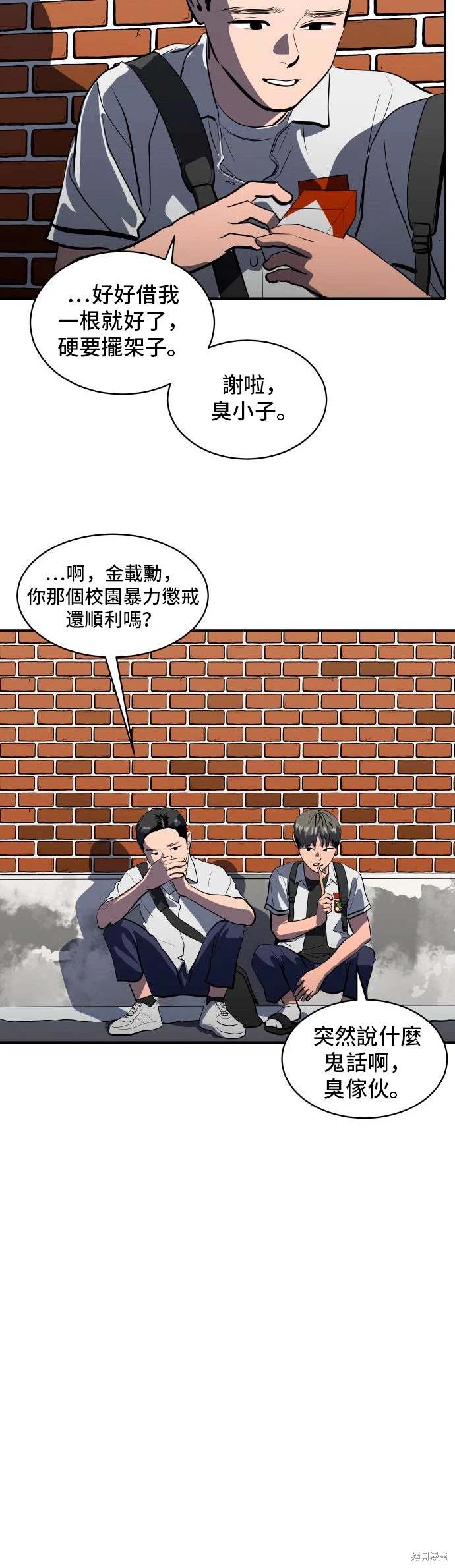 秀熙live漫画观看漫画,第145话4图