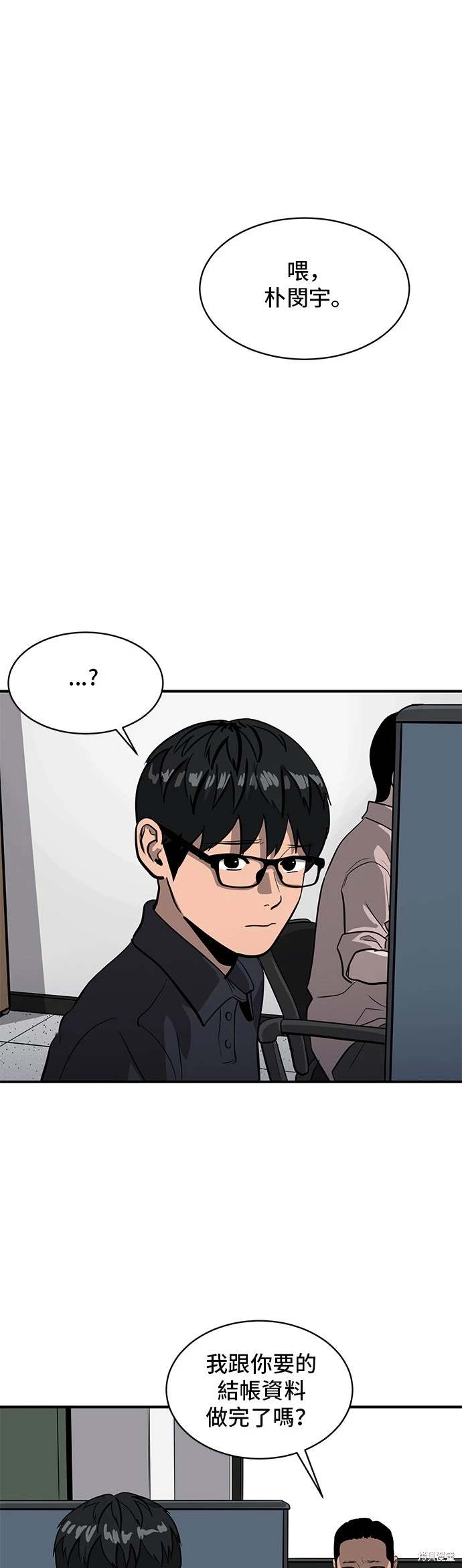 秀熙live别名漫画,第143话1图