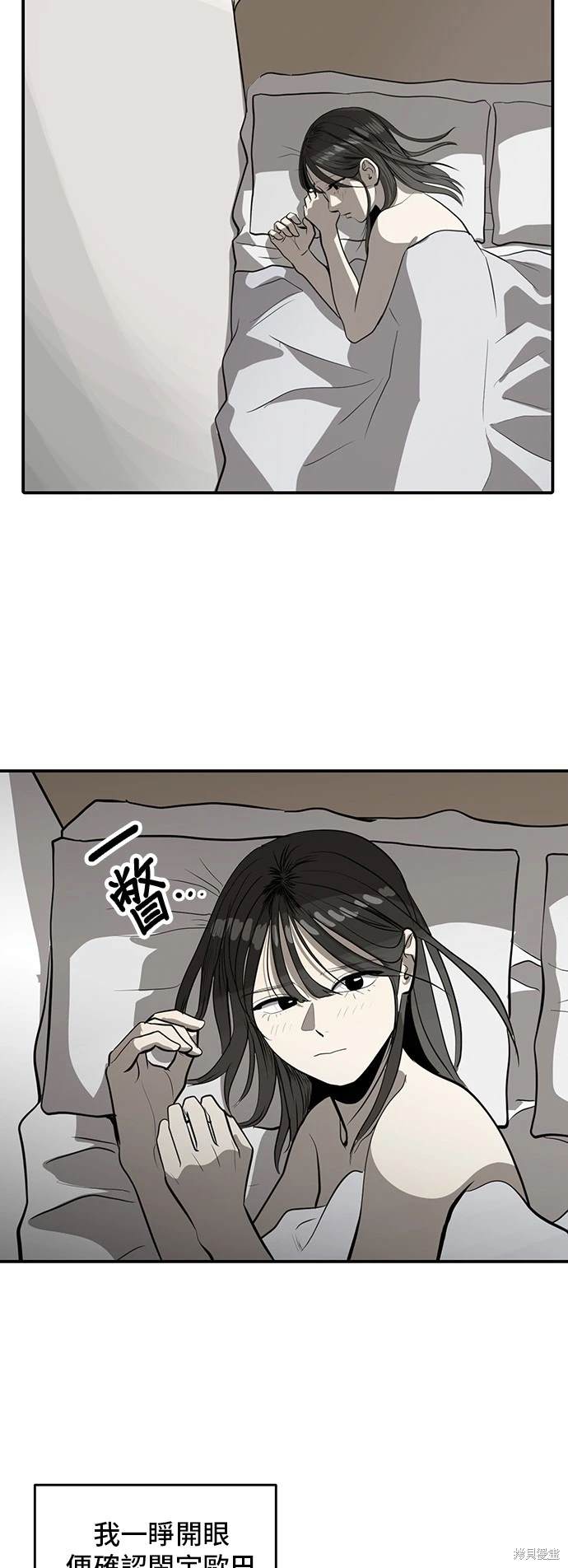 秀熙直播漫画,第137话2图