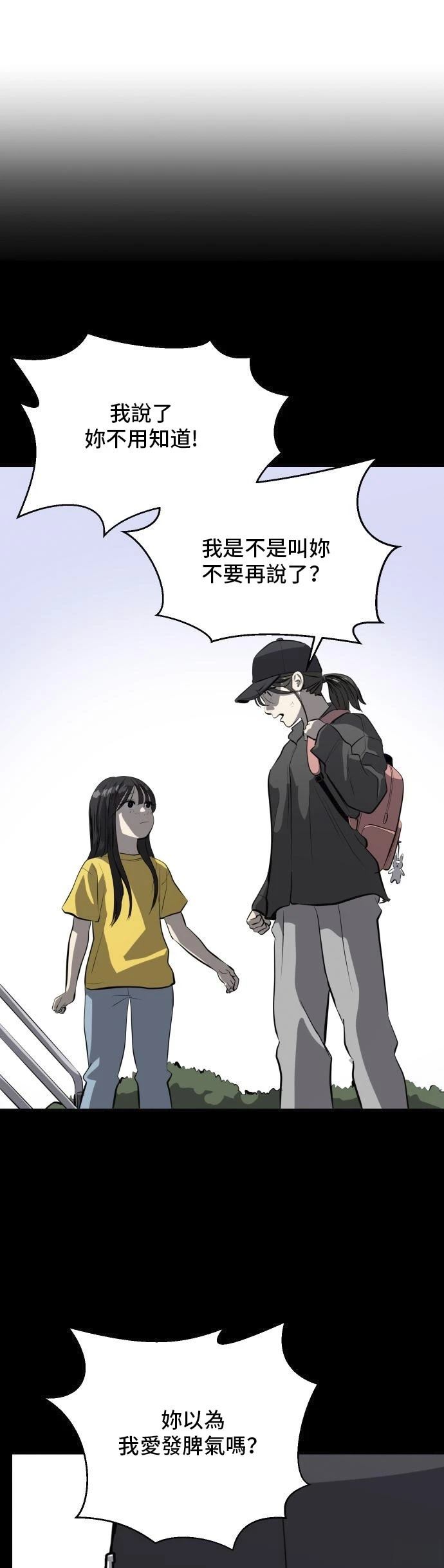 秀熙live漫画多少画了漫画,第149话4图
