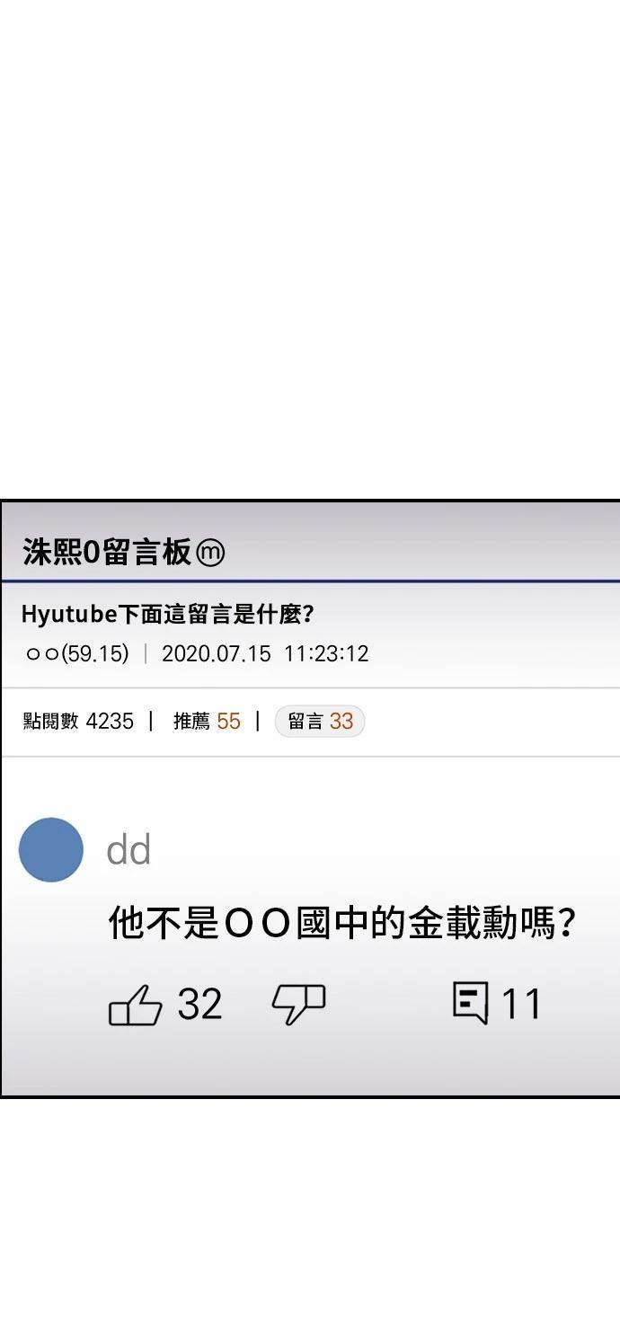 秀熙岭人口失踪漫画,第146话1图