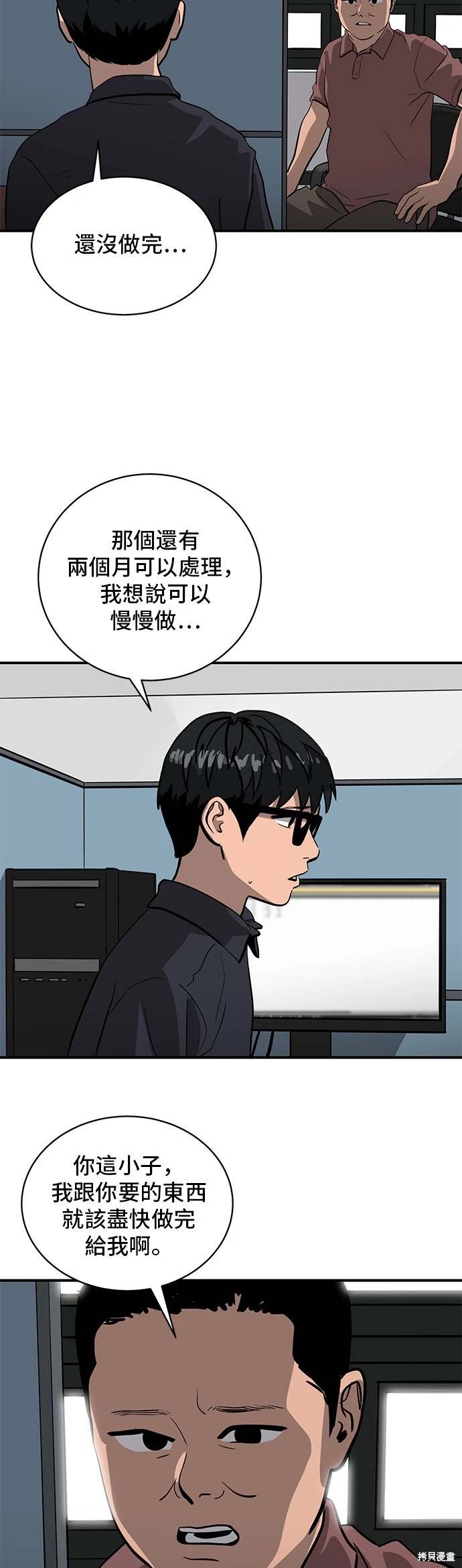 秀熙live别名漫画,第143话2图